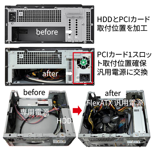 PC背面加工画像2
